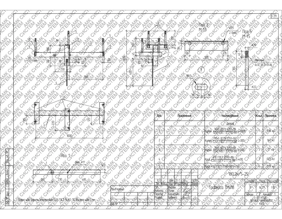Траверса ТМз18