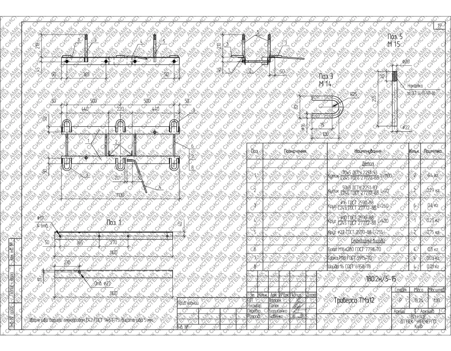 Траверса ТМз12